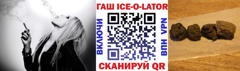 Купить закладки  Каменногорск  ГАШИШ ice o lator 