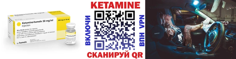 Купить где  Каменногорск  КЕТАМИН VHQ 