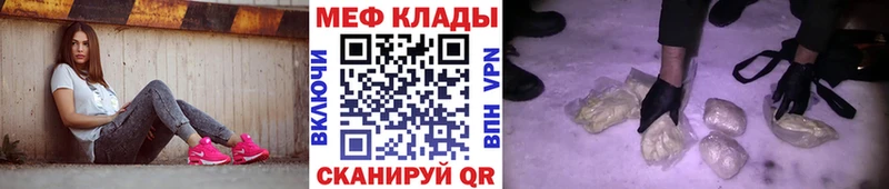 МЕФ мука  Купить  Каменногорск 